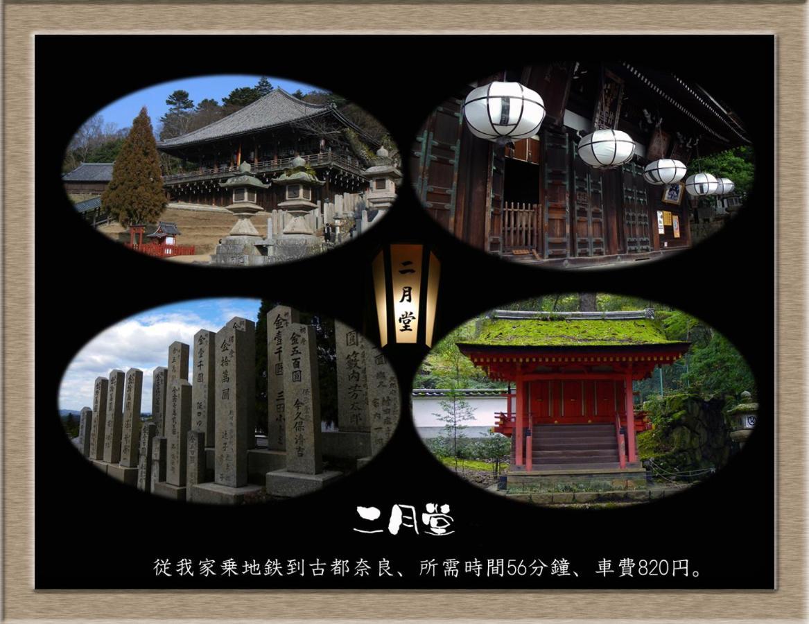 شقة Nakagawa'S Cozy House ساكاي المظهر الخارجي الصورة