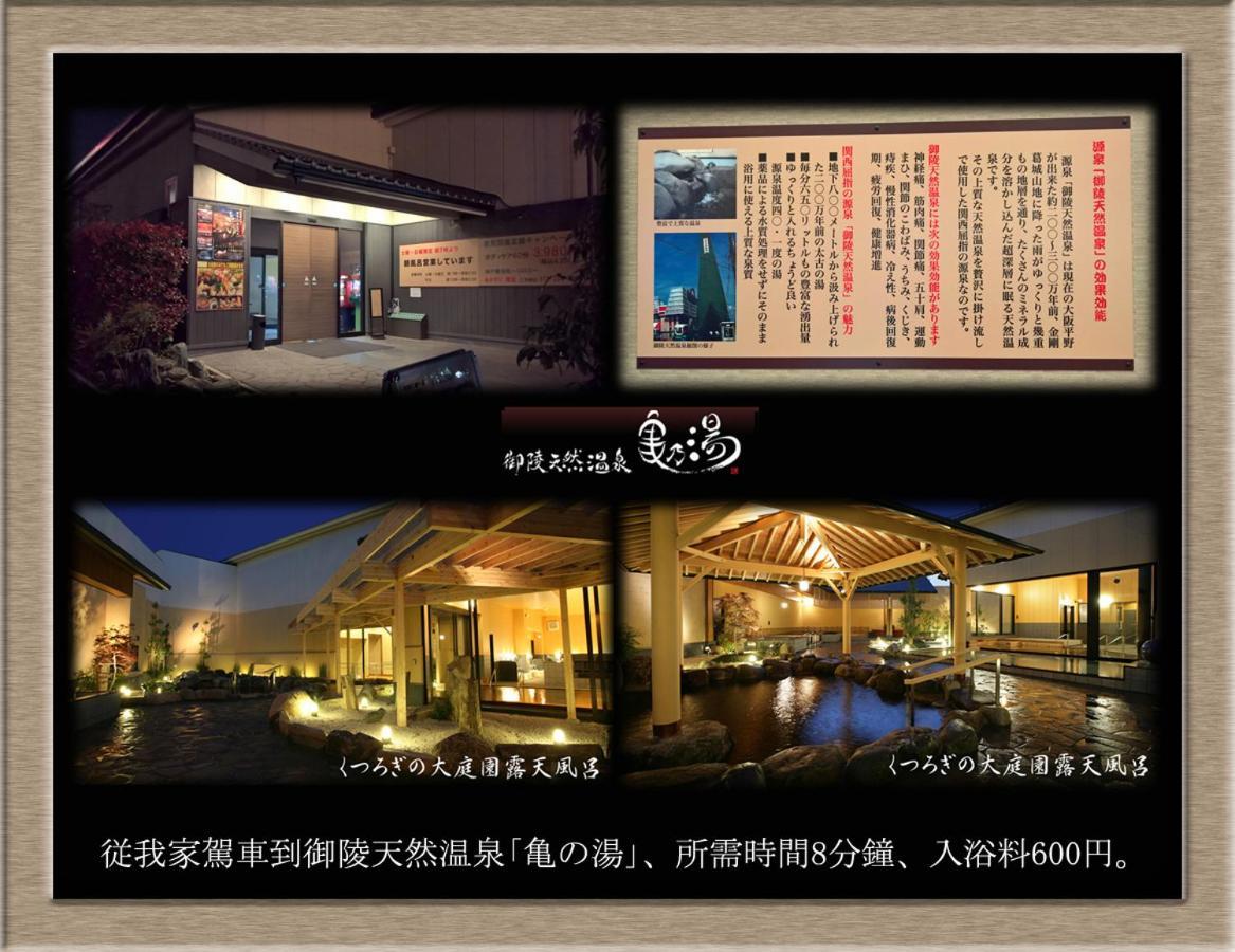 شقة Nakagawa'S Cozy House ساكاي المظهر الخارجي الصورة