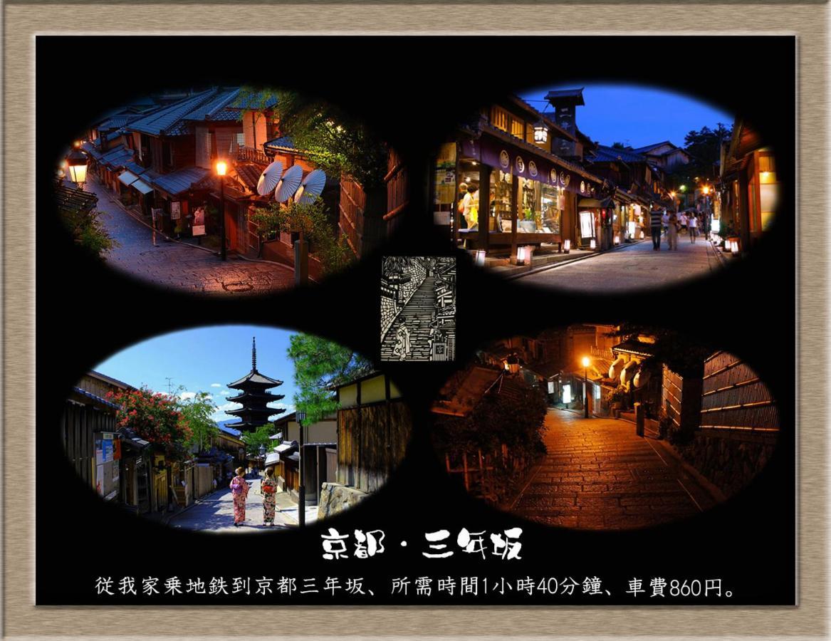 شقة Nakagawa'S Cozy House ساكاي المظهر الخارجي الصورة